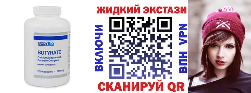 БУТИРАТ 99% shop формула Дивногорск