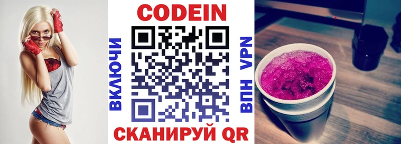 продажа наркотиков  Дивногорск  omg ТОР  Кодеиновый сироп Lean напиток Lean (лин) 