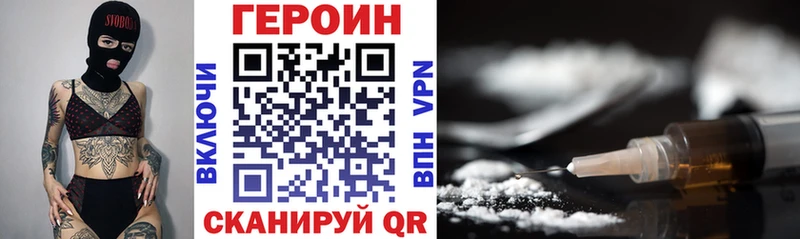 ГЕРОИН VHQ  как найти закладки  Дивногорск 