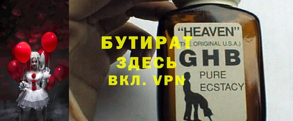 бутират Абаза