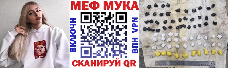 МЕФ мука  ссылка на мегу онион  Дивногорск 