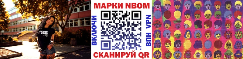 OMG маркетплейс  Дивногорск  Марки N-bome 1,5мг 